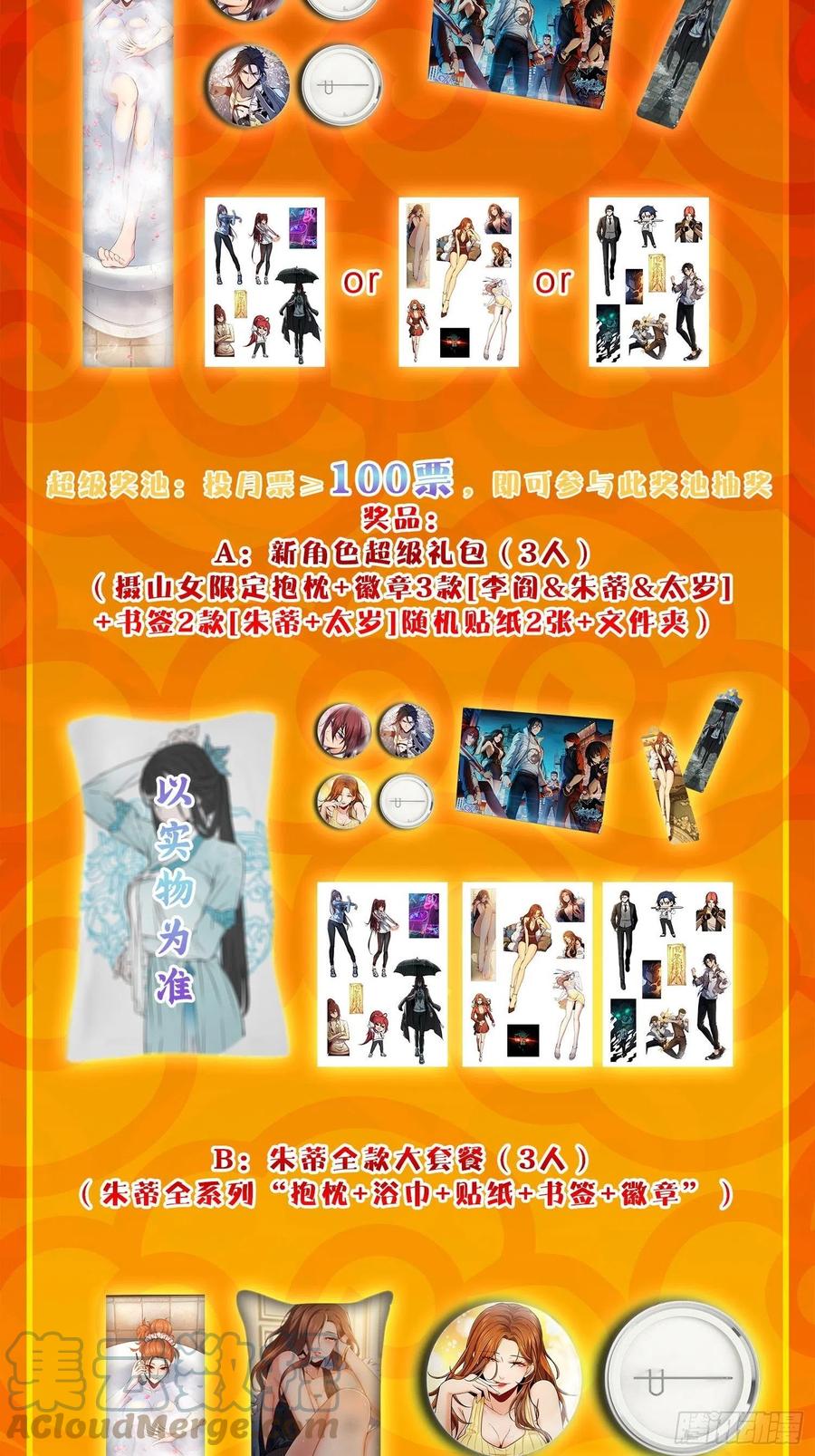 从姑获鸟开始韩漫全集-045 乱局无删减无遮挡章节图片 