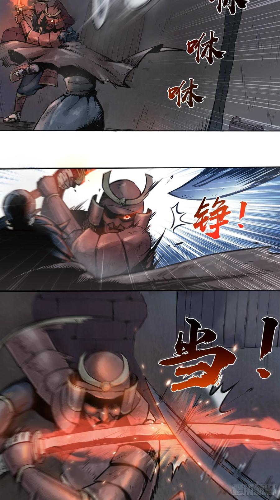 从姑获鸟开始韩漫全集-046 生死唯搏（上）无删减无遮挡章节图片 