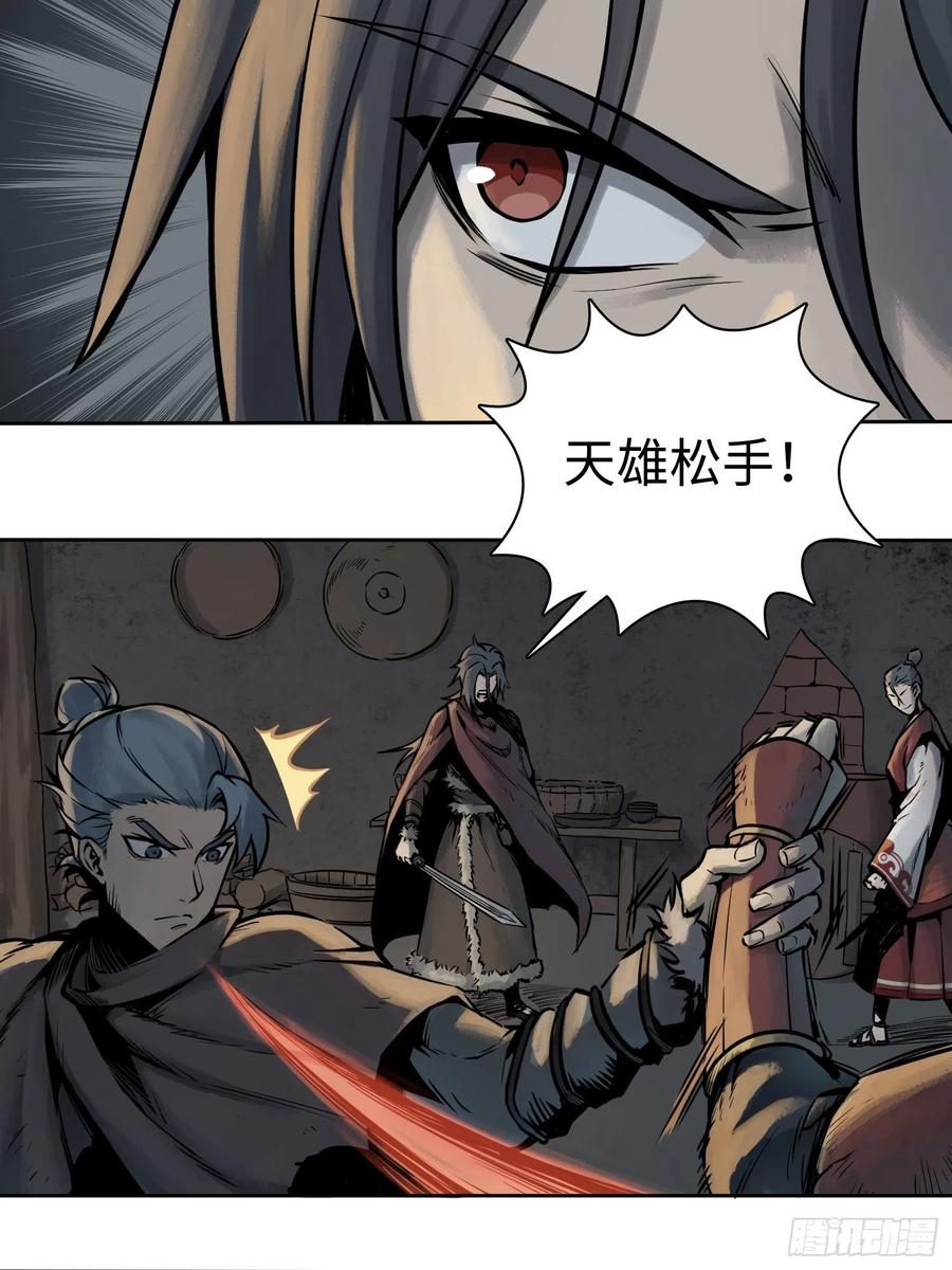 从姑获鸟开始韩漫全集-046 生死唯搏（上）无删减无遮挡章节图片 