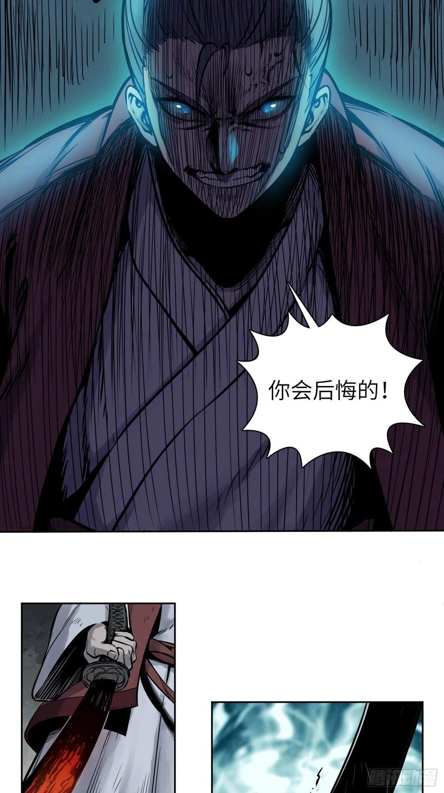 从姑获鸟开始韩漫全集-046 生死唯搏（上）无删减无遮挡章节图片 