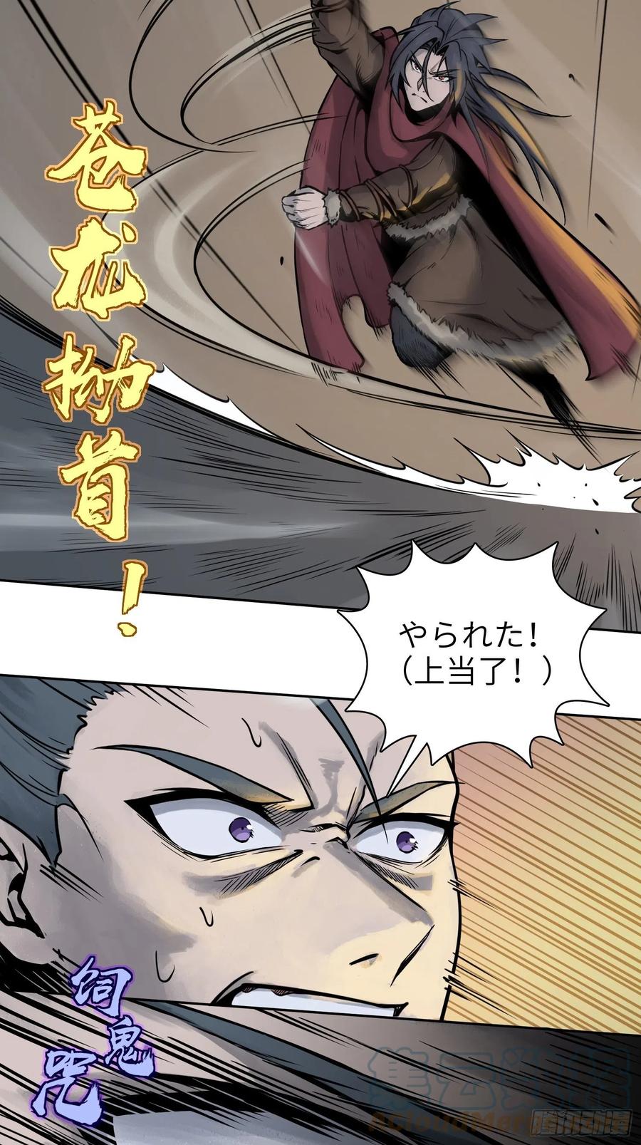 从姑获鸟开始韩漫全集-046 生死唯搏（上）无删减无遮挡章节图片 