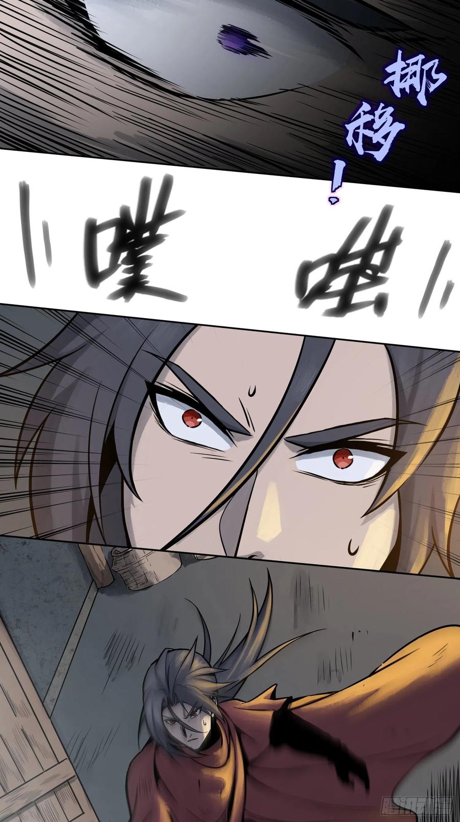 从姑获鸟开始韩漫全集-046 生死唯搏（上）无删减无遮挡章节图片 