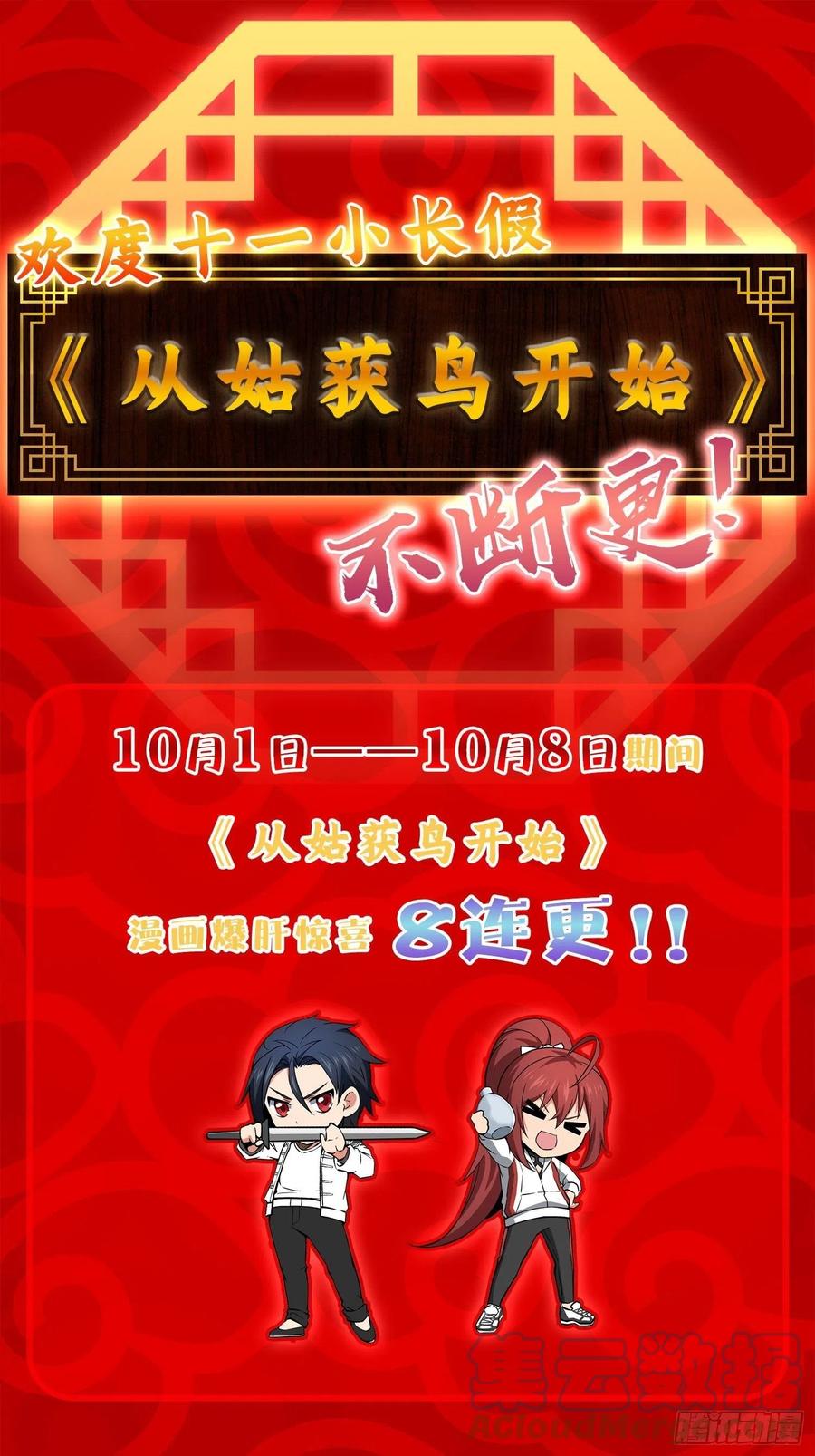 从姑获鸟开始韩漫全集-046 生死唯搏（上）无删减无遮挡章节图片 