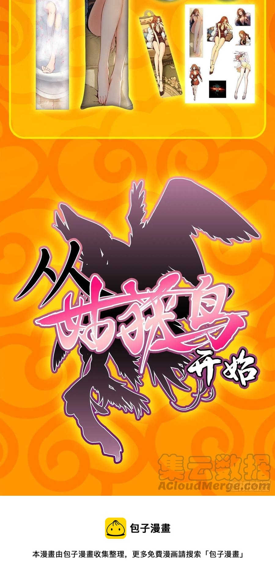从姑获鸟开始韩漫全集-046 生死唯搏（上）无删减无遮挡章节图片 