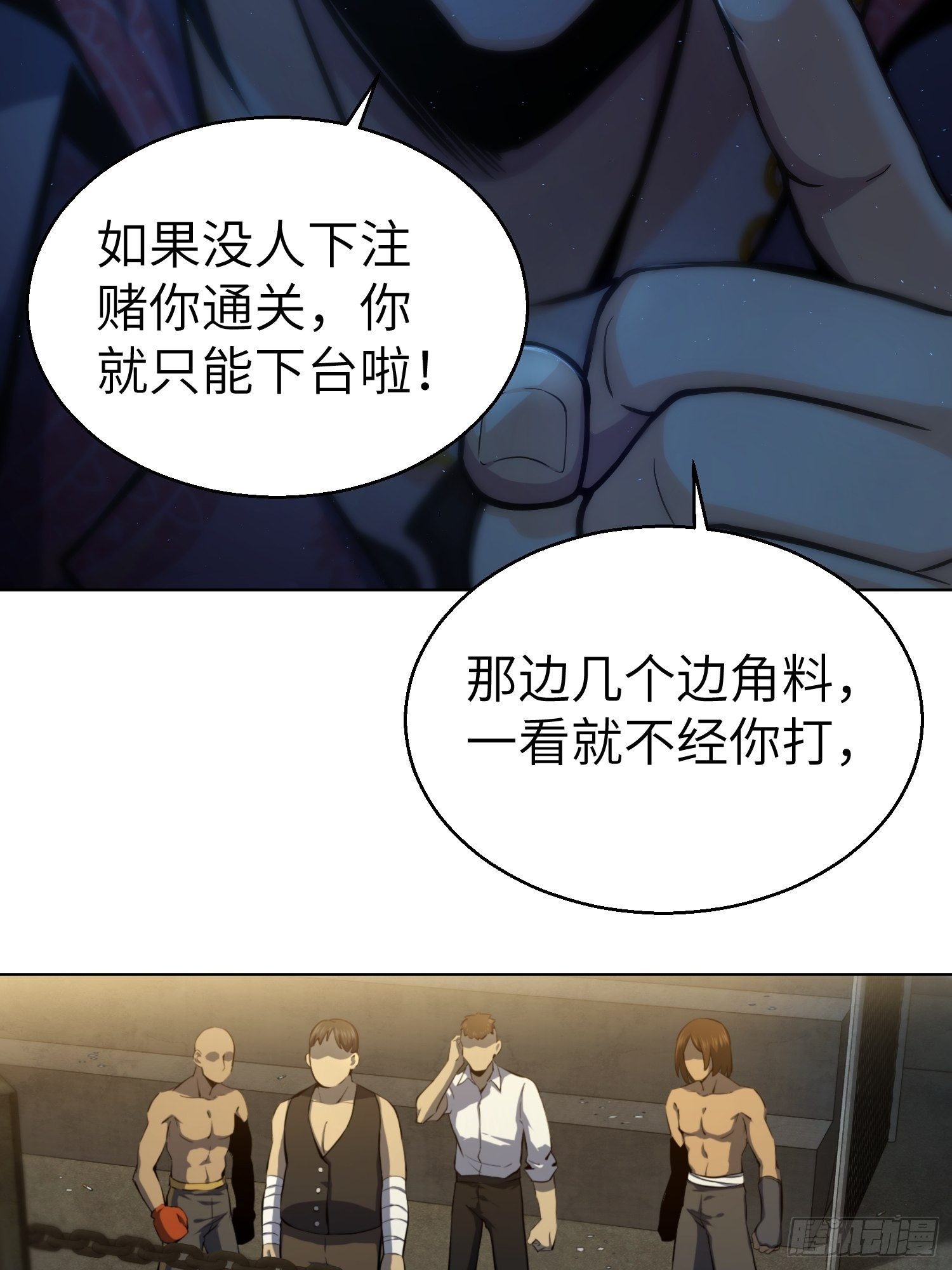 从姑获鸟开始韩漫全集-第三回 初露锋芒无删减无遮挡章节图片 