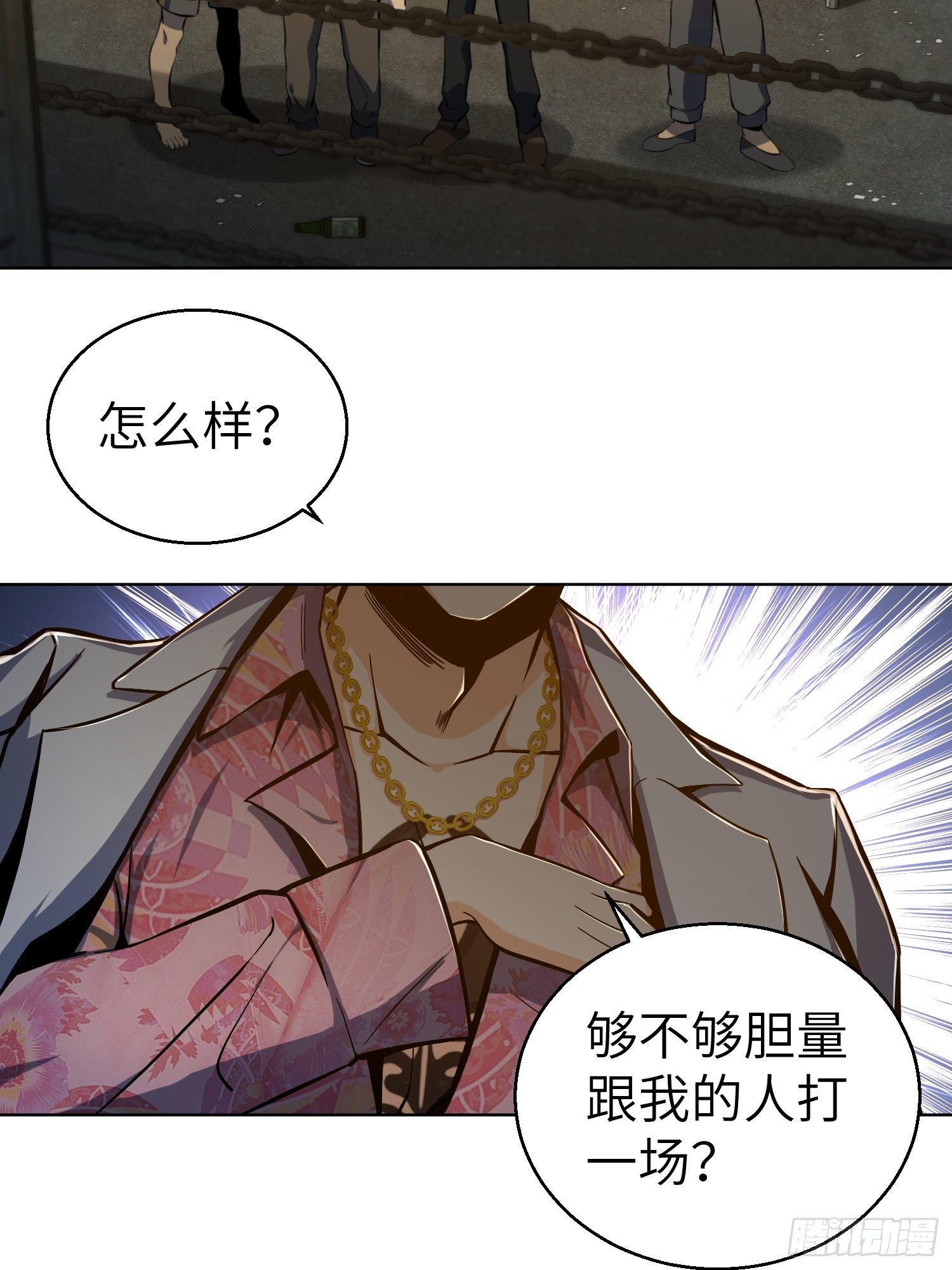 从姑获鸟开始韩漫全集-第三回 初露锋芒无删减无遮挡章节图片 