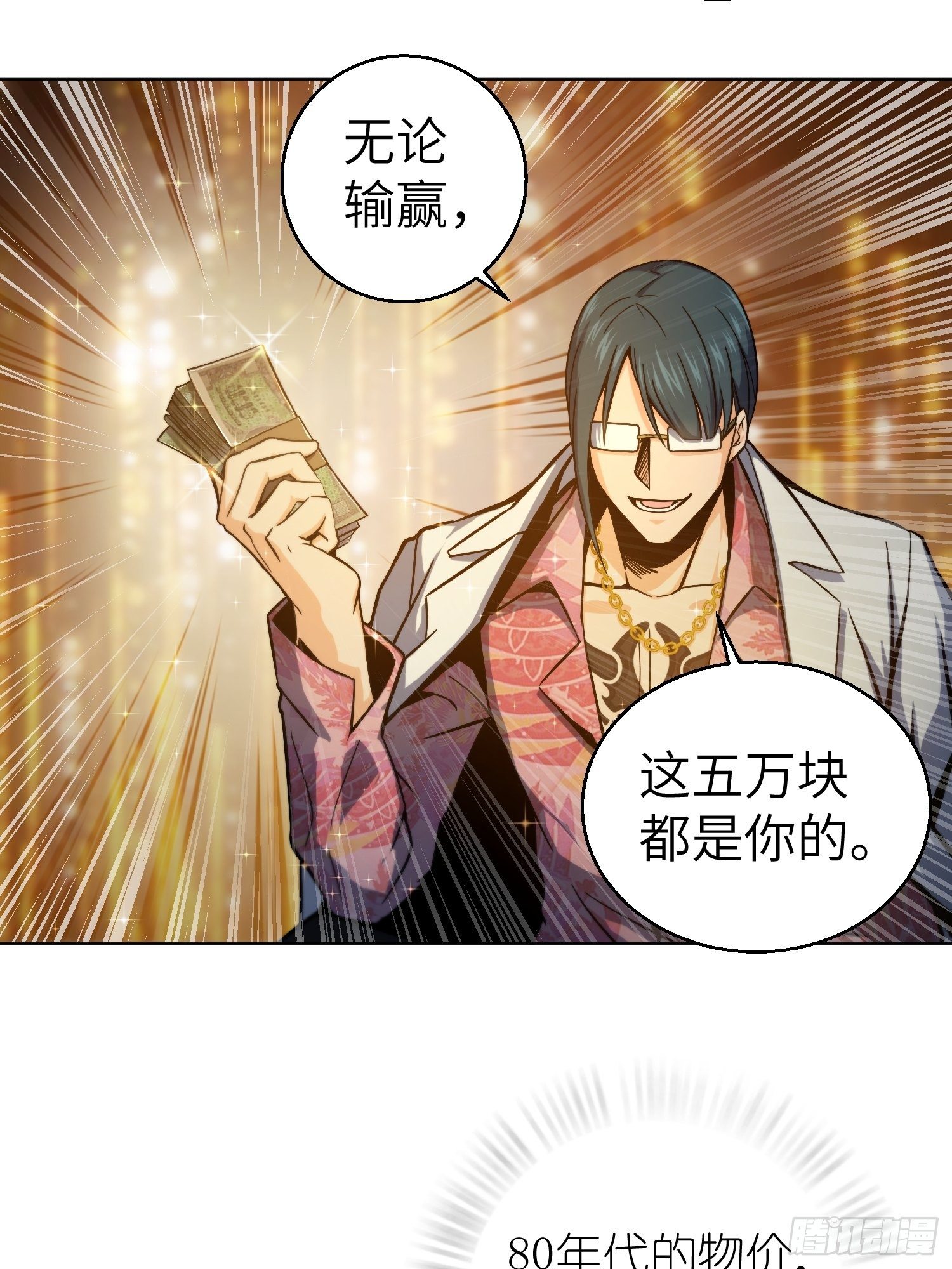 从姑获鸟开始韩漫全集-第三回 初露锋芒无删减无遮挡章节图片 