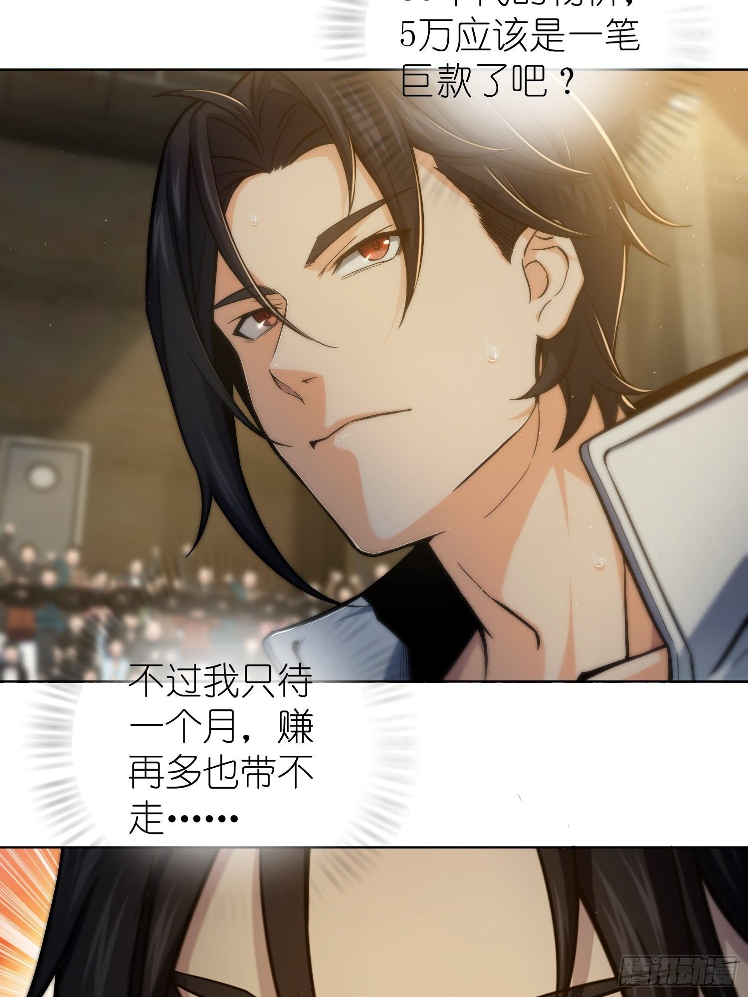 从姑获鸟开始韩漫全集-第三回 初露锋芒无删减无遮挡章节图片 