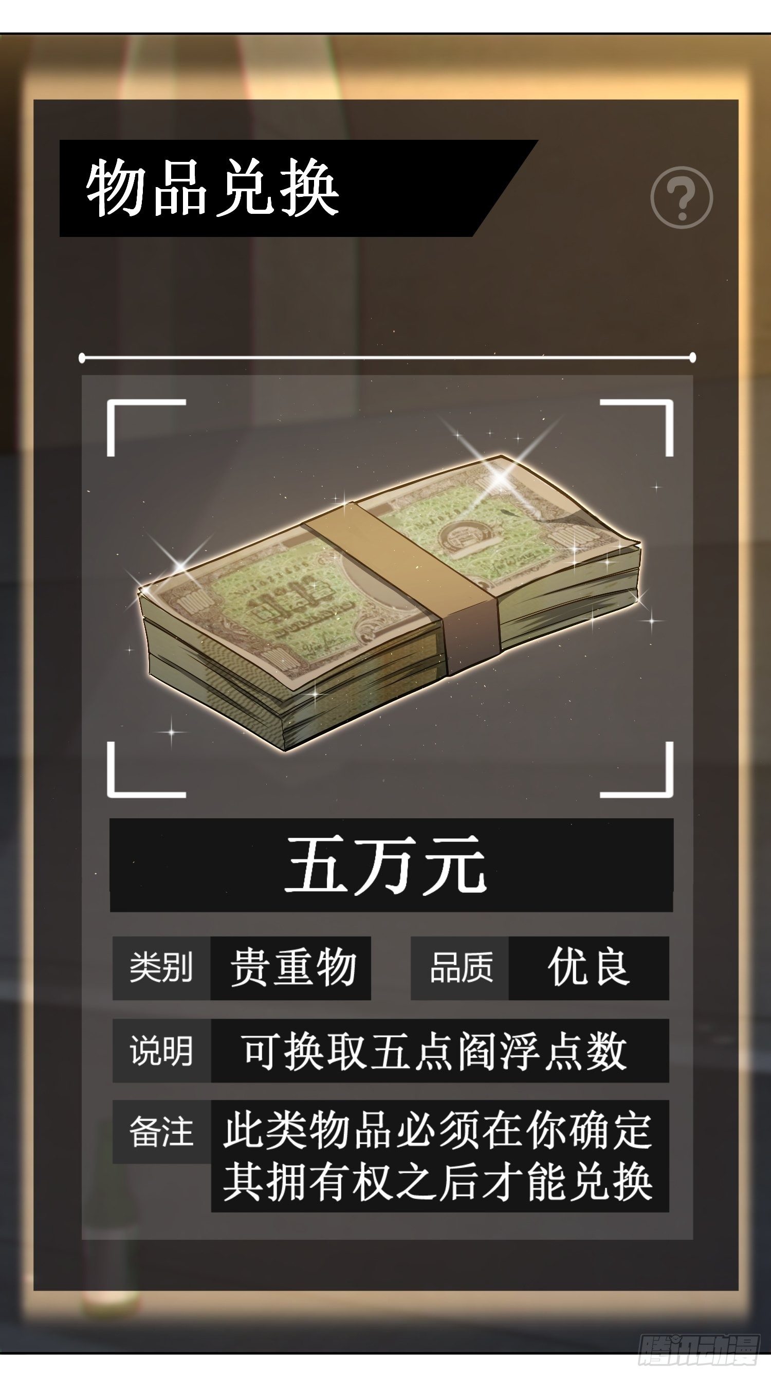 从姑获鸟开始韩漫全集-第三回 初露锋芒无删减无遮挡章节图片 