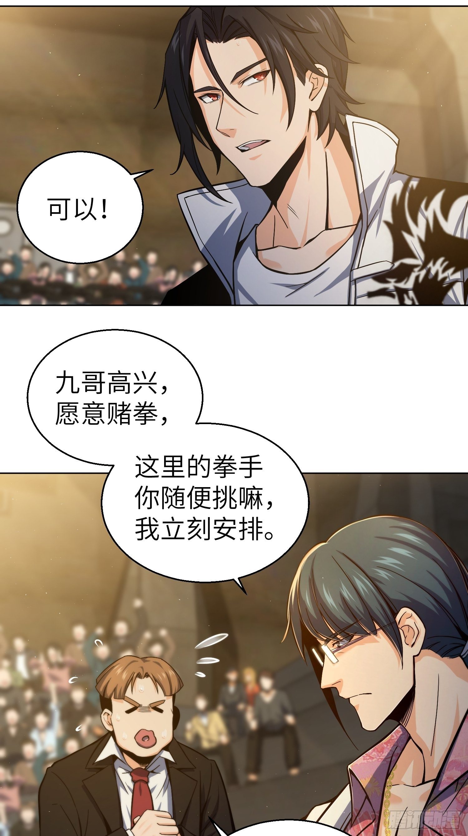 从姑获鸟开始韩漫全集-第三回 初露锋芒无删减无遮挡章节图片 