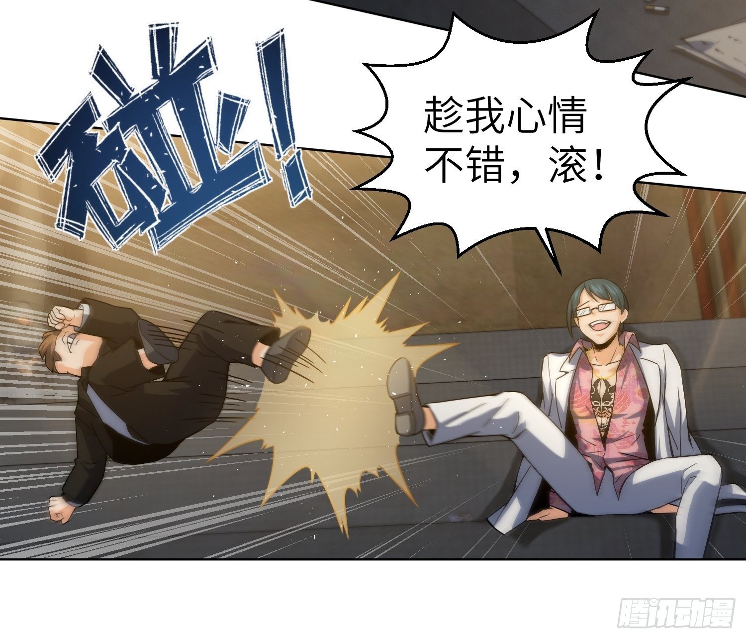 从姑获鸟开始韩漫全集-第三回 初露锋芒无删减无遮挡章节图片 