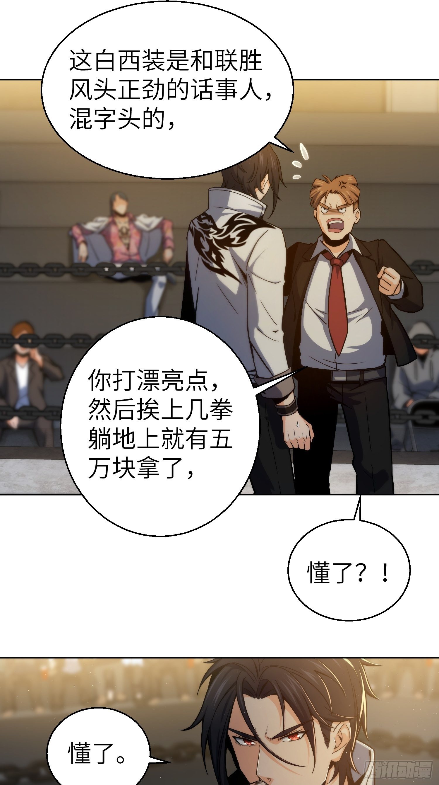 从姑获鸟开始韩漫全集-第三回 初露锋芒无删减无遮挡章节图片 