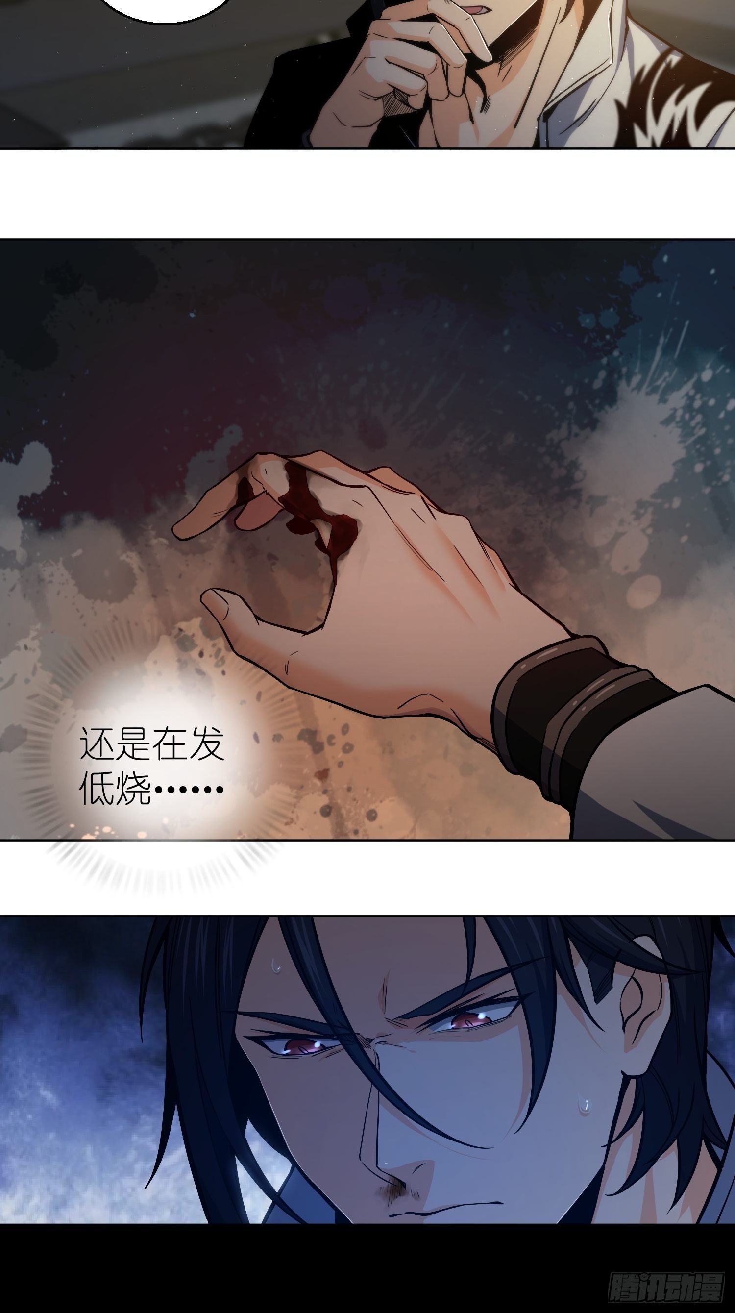 从姑获鸟开始韩漫全集-第三回 初露锋芒无删减无遮挡章节图片 