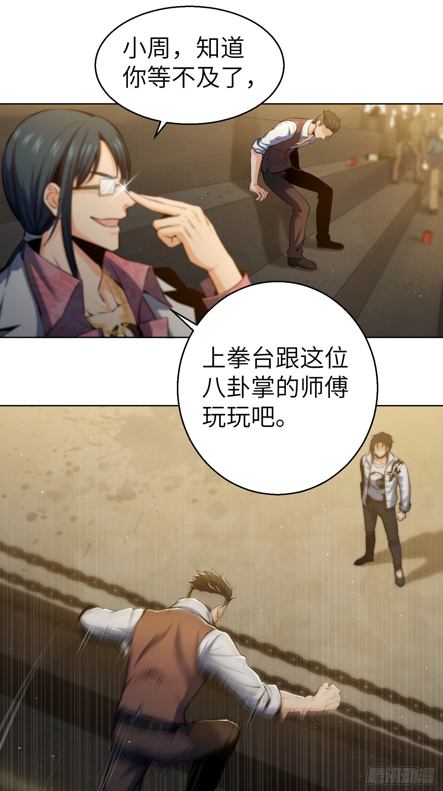 从姑获鸟开始韩漫全集-第三回 初露锋芒无删减无遮挡章节图片 