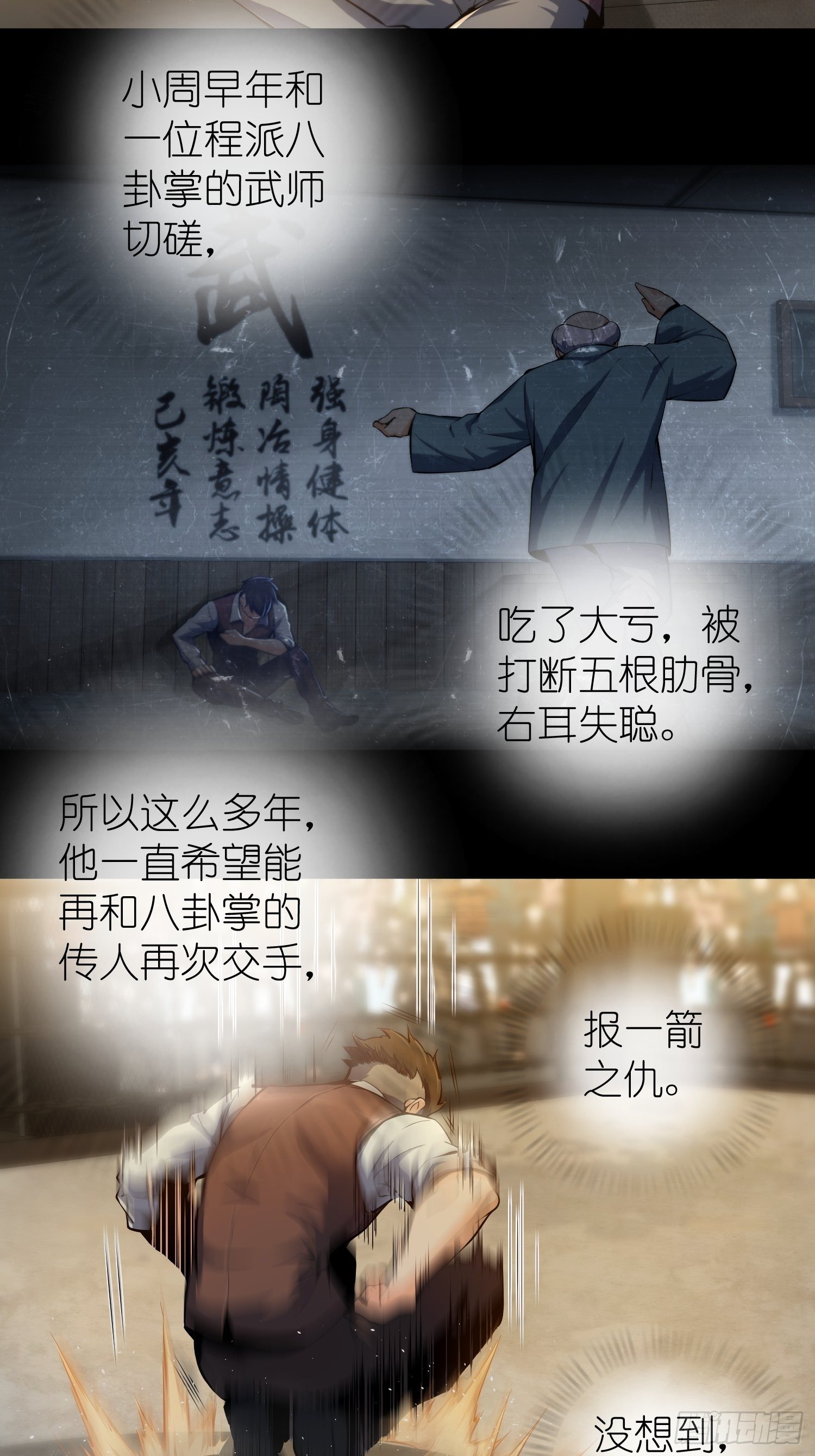 从姑获鸟开始韩漫全集-第三回 初露锋芒无删减无遮挡章节图片 