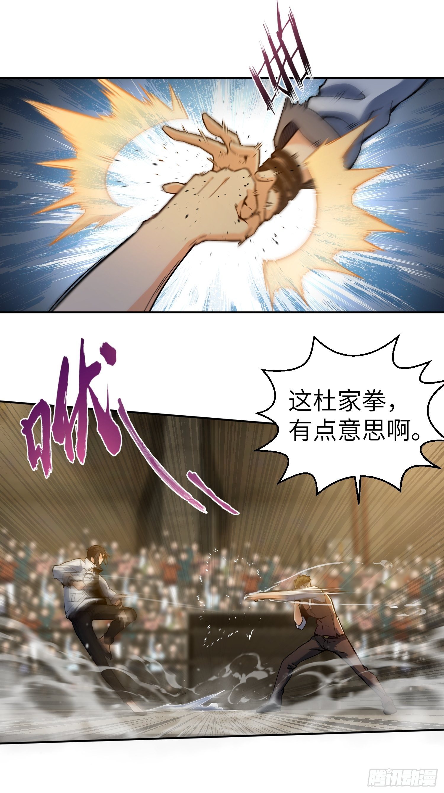 从姑获鸟开始韩漫全集-第三回 初露锋芒无删减无遮挡章节图片 