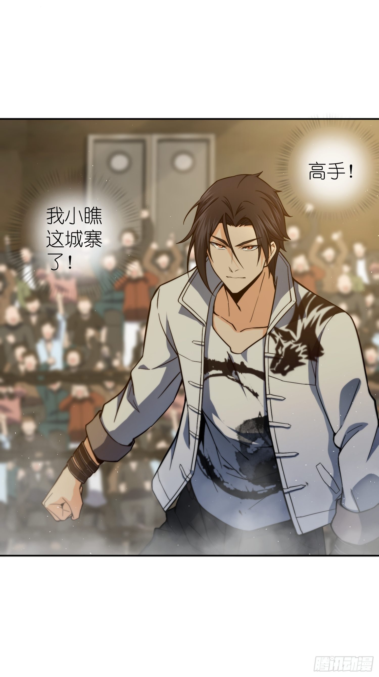 从姑获鸟开始韩漫全集-第三回 初露锋芒无删减无遮挡章节图片 