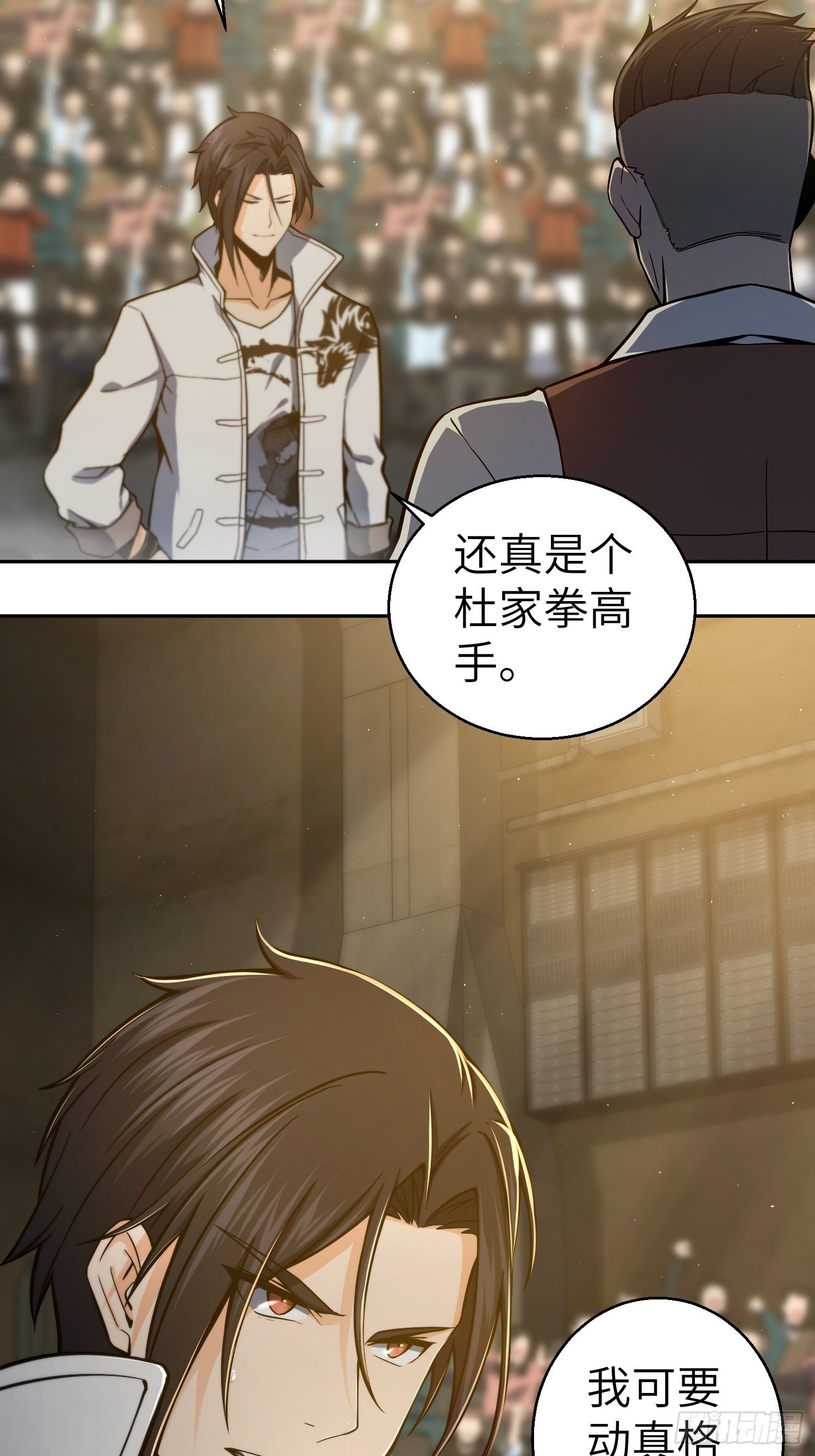 从姑获鸟开始韩漫全集-第三回 初露锋芒无删减无遮挡章节图片 