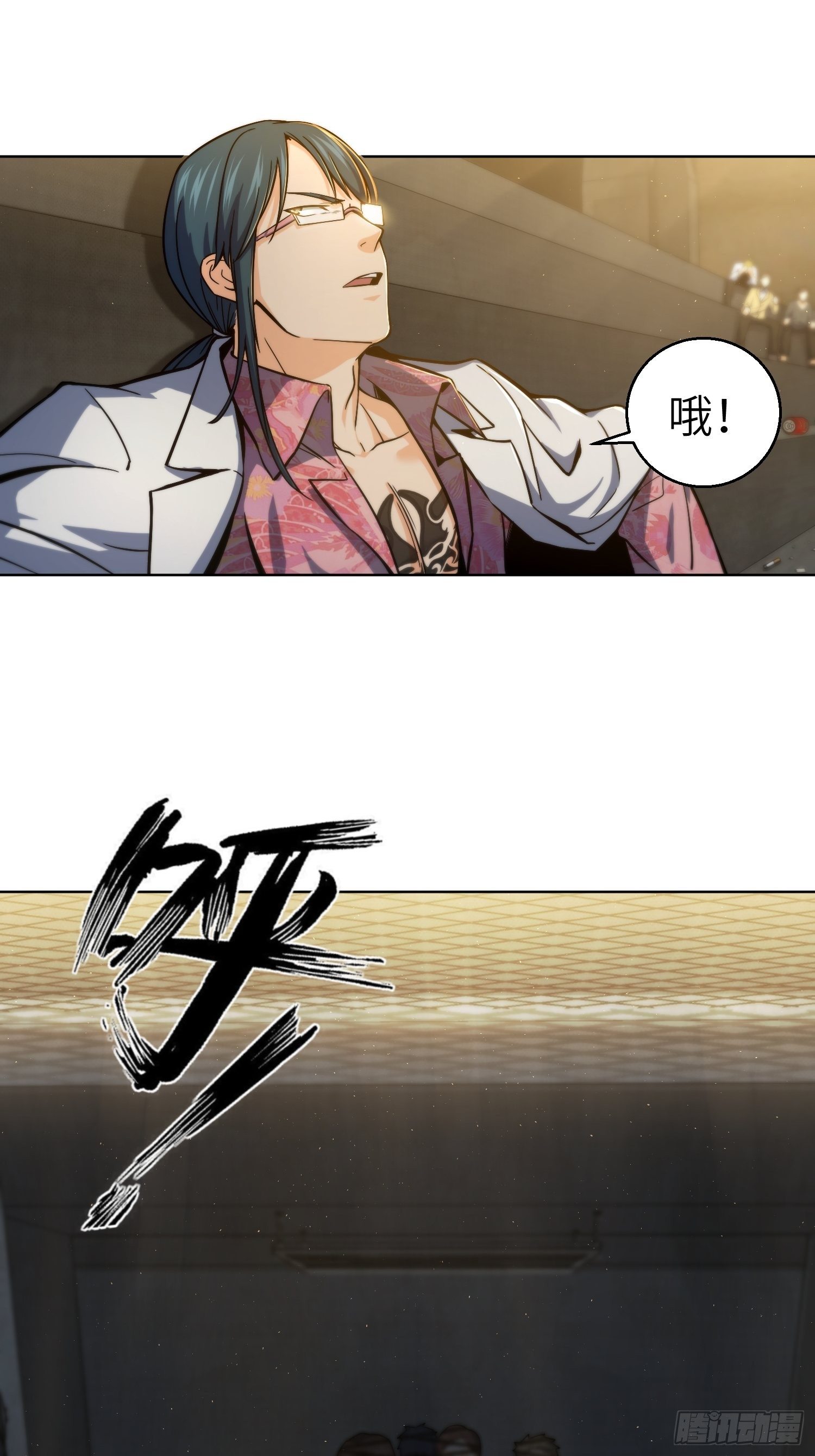 从姑获鸟开始韩漫全集-第三回 初露锋芒无删减无遮挡章节图片 