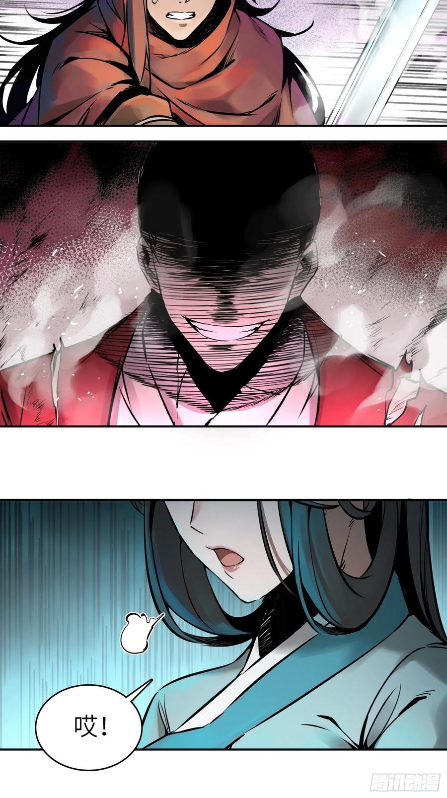 从姑获鸟开始韩漫全集-047 生死唯搏（下）无删减无遮挡章节图片 