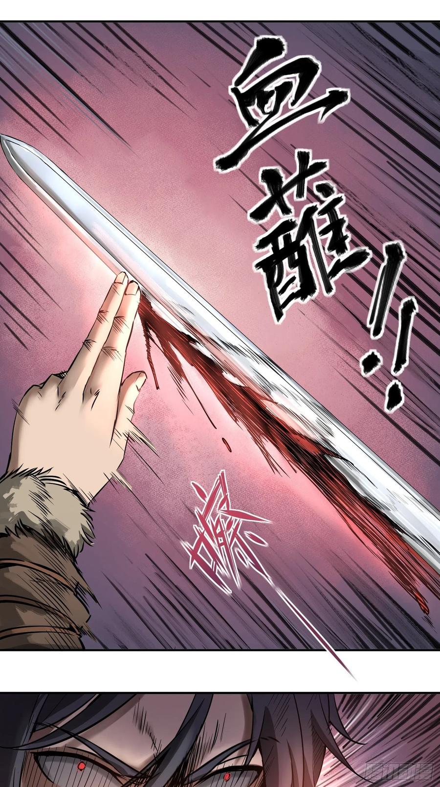 从姑获鸟开始韩漫全集-047 生死唯搏（下）无删减无遮挡章节图片 