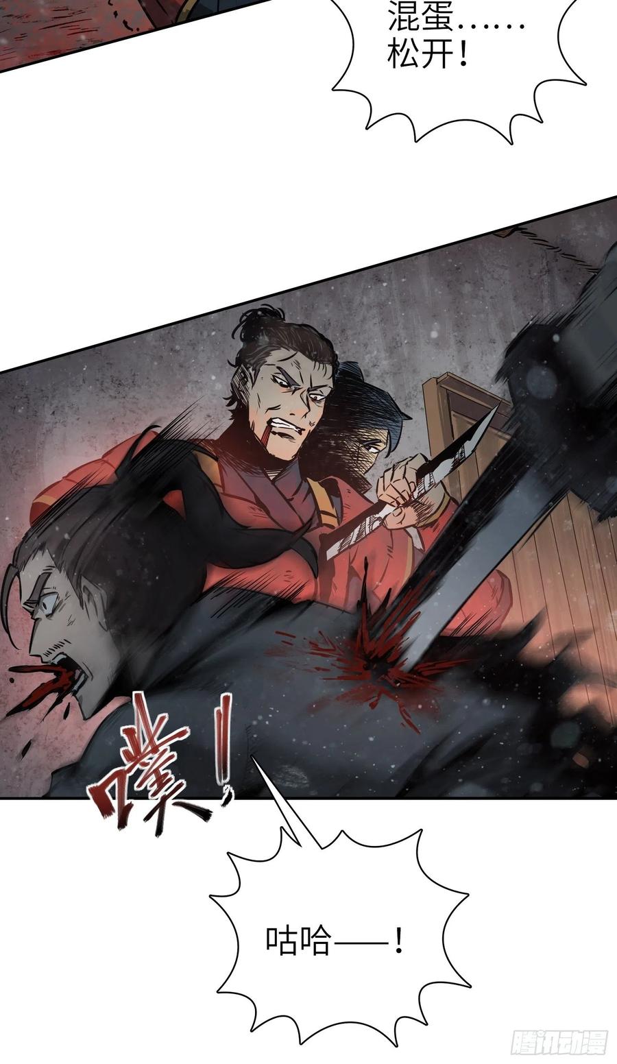 从姑获鸟开始韩漫全集-047 生死唯搏（下）无删减无遮挡章节图片 