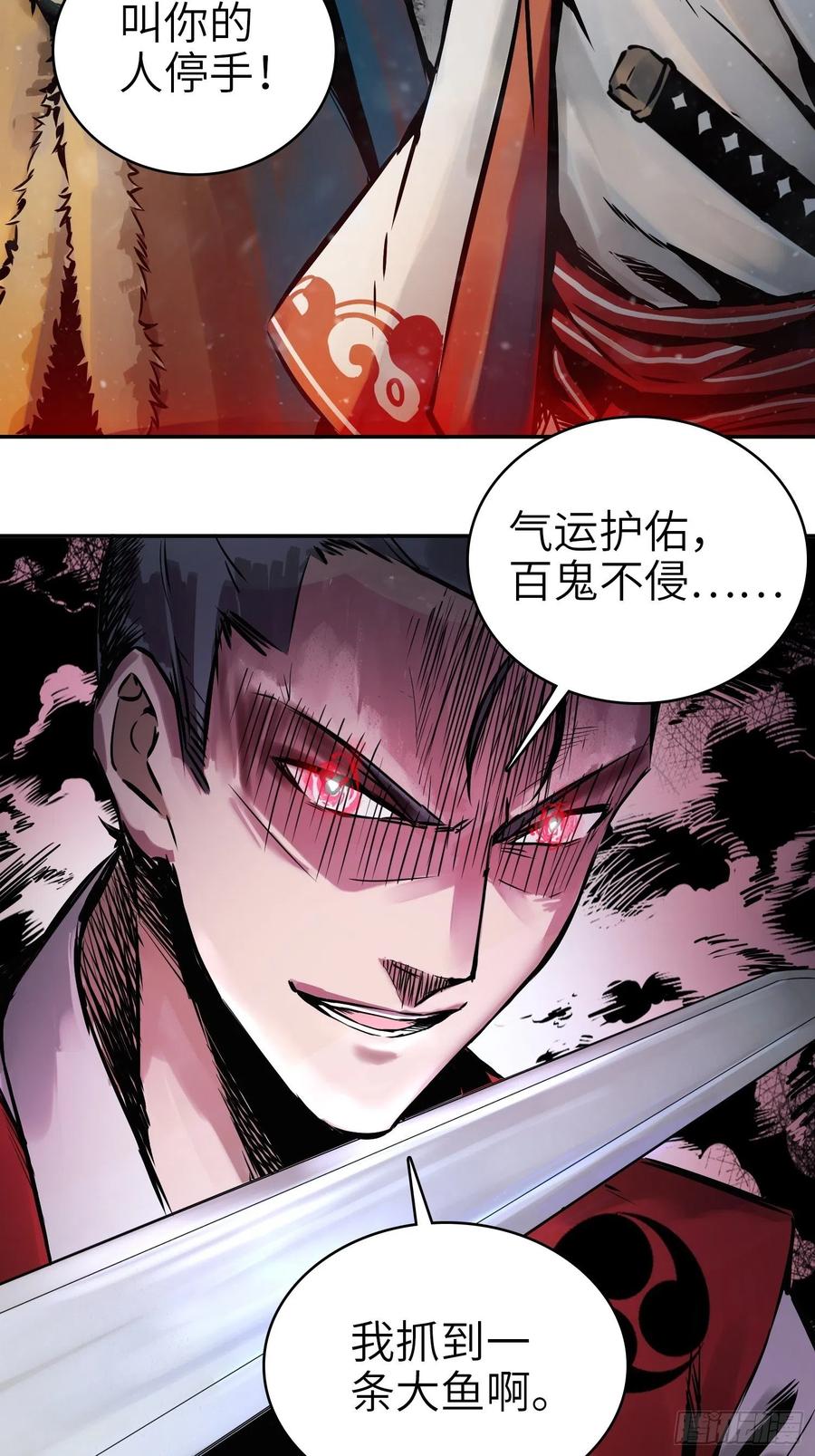 从姑获鸟开始韩漫全集-047 生死唯搏（下）无删减无遮挡章节图片 