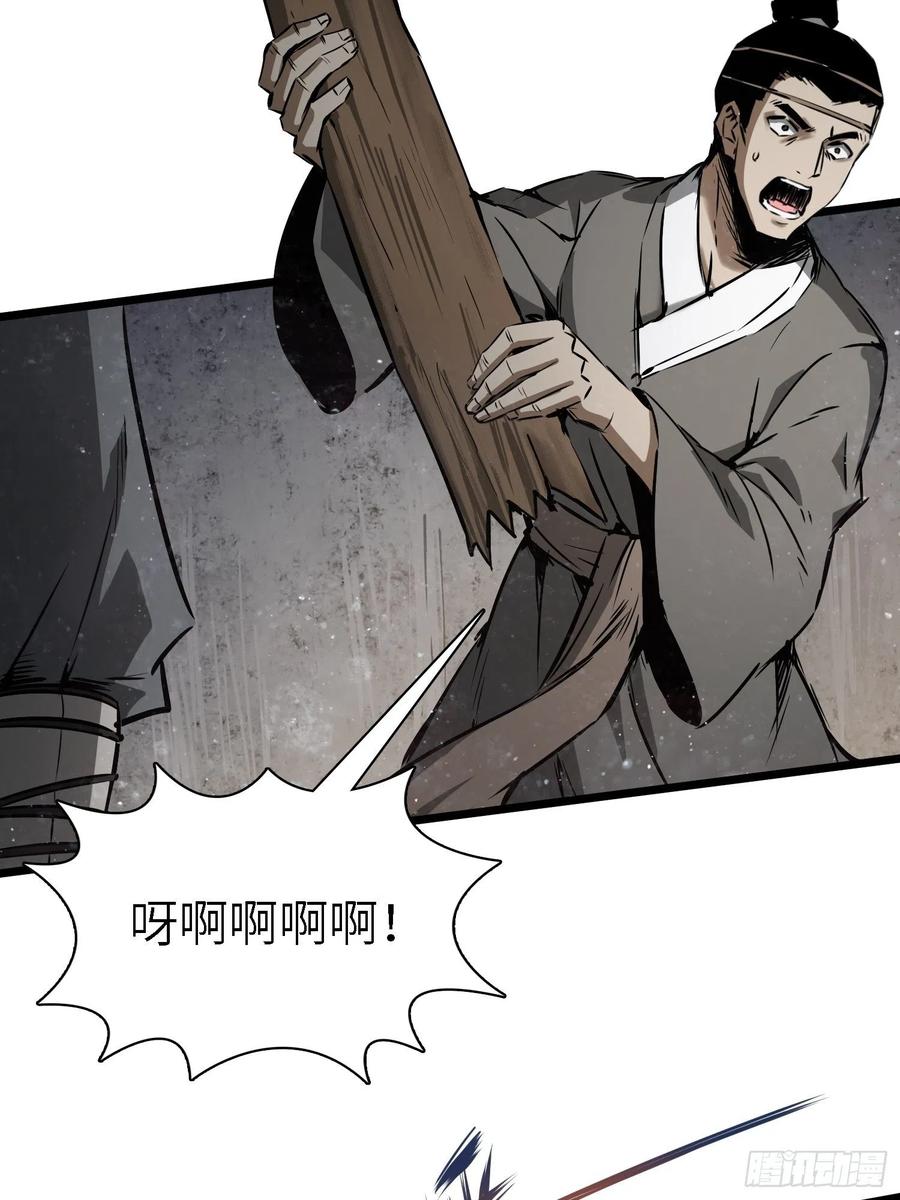 从姑获鸟开始韩漫全集-047 生死唯搏（下）无删减无遮挡章节图片 