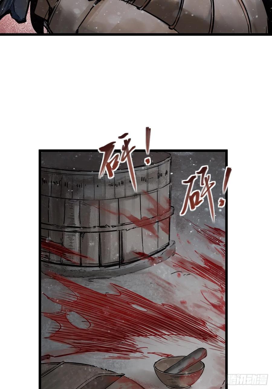 从姑获鸟开始韩漫全集-047 生死唯搏（下）无删减无遮挡章节图片 