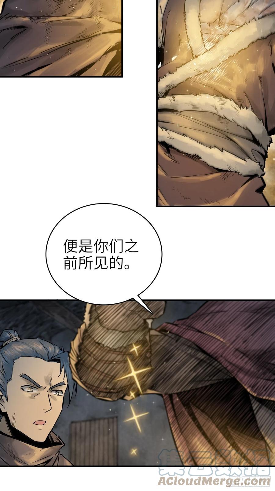 从姑获鸟开始韩漫全集-048 摄山女（上）无删减无遮挡章节图片 