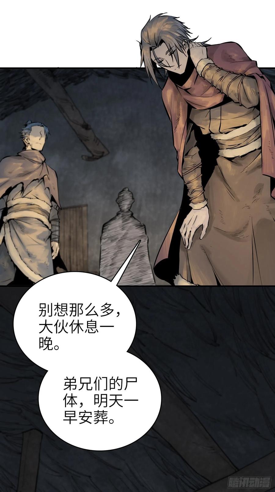 从姑获鸟开始韩漫全集-048 摄山女（上）无删减无遮挡章节图片 