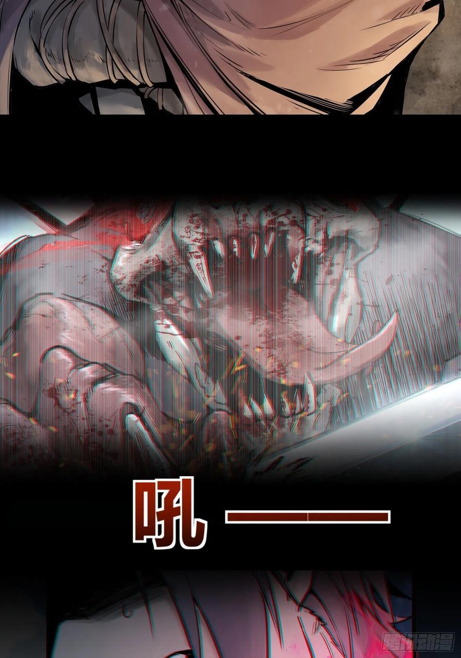 从姑获鸟开始韩漫全集-048 摄山女（上）无删减无遮挡章节图片 