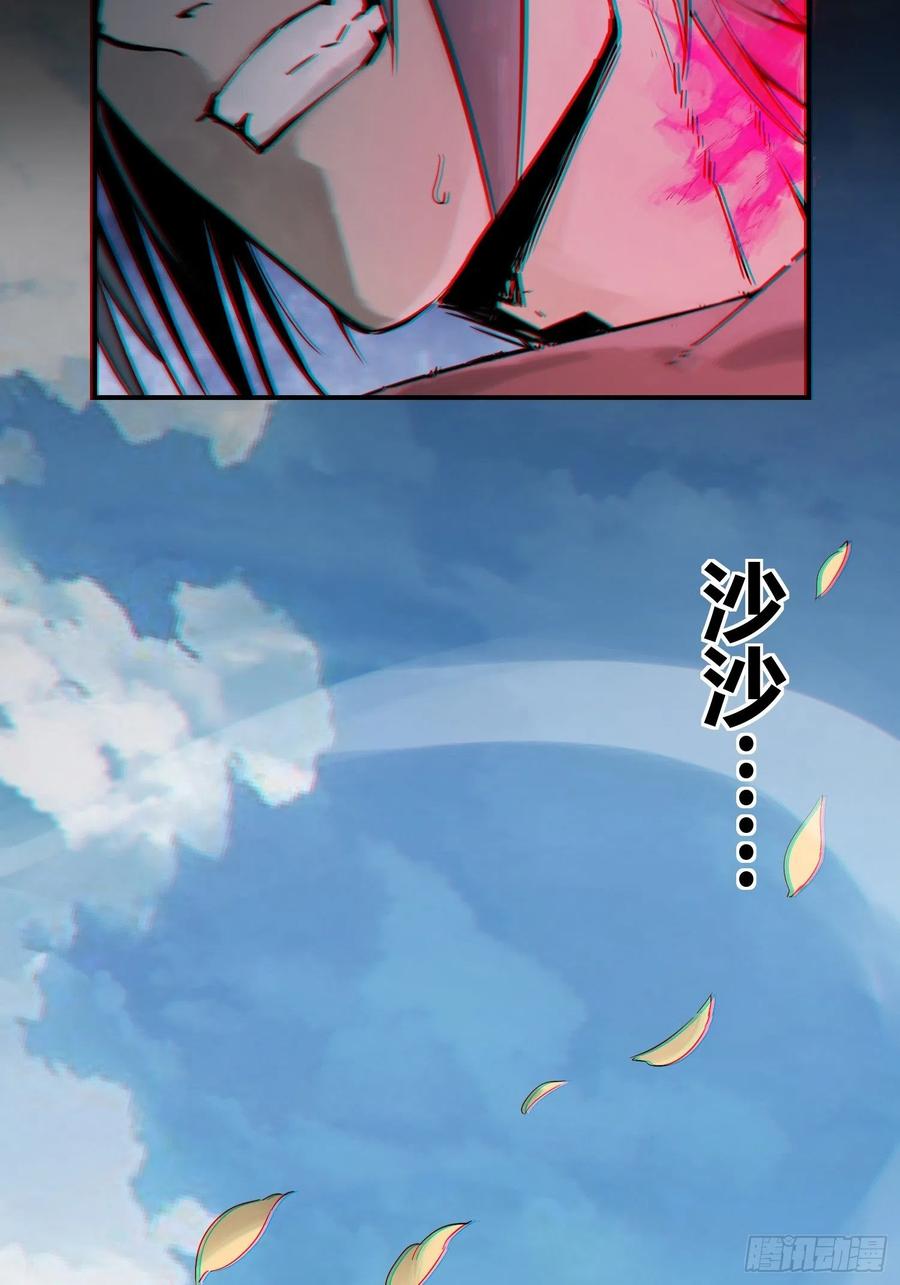 从姑获鸟开始韩漫全集-048 摄山女（上）无删减无遮挡章节图片 