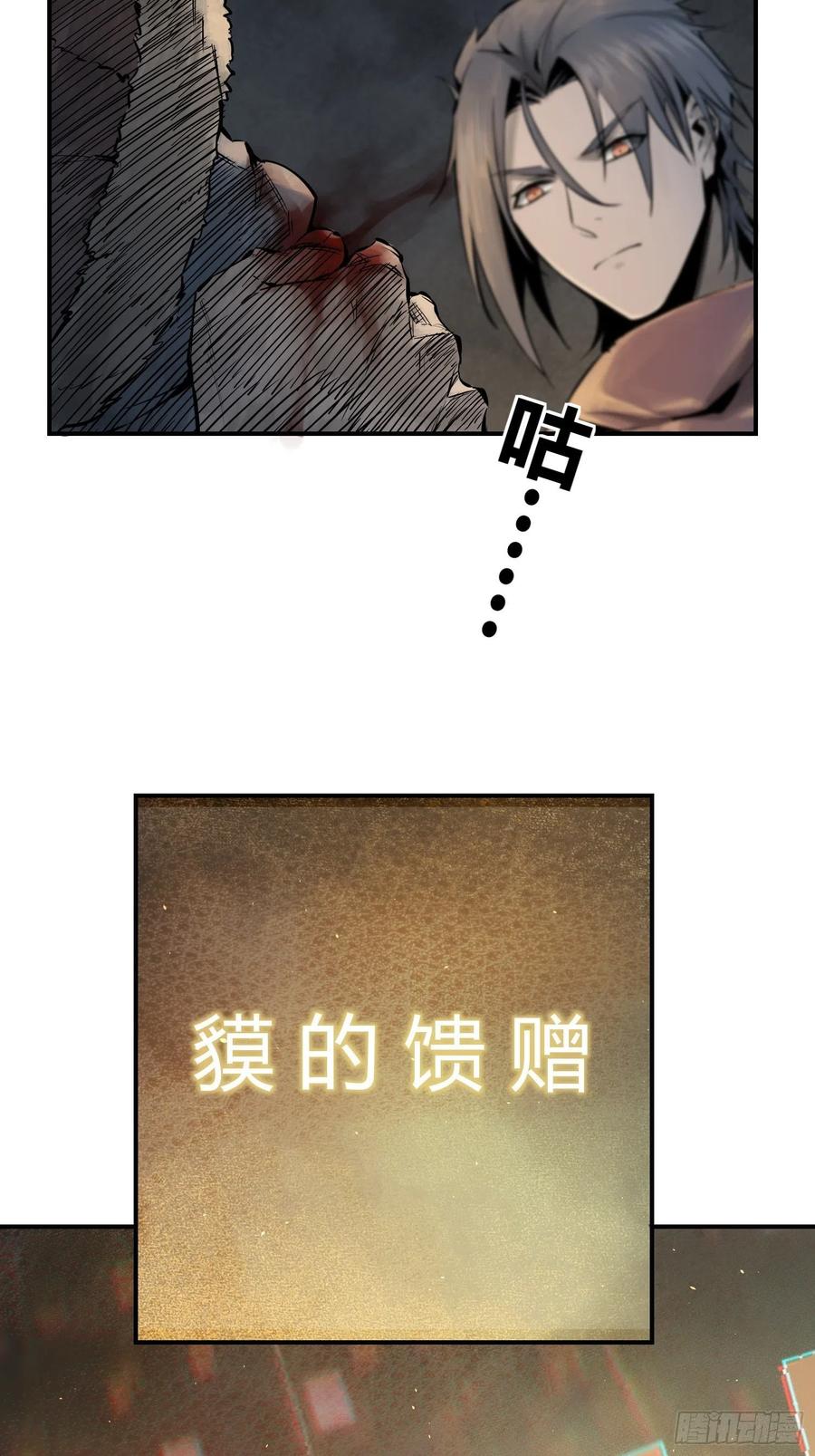 从姑获鸟开始韩漫全集-048 摄山女（上）无删减无遮挡章节图片 