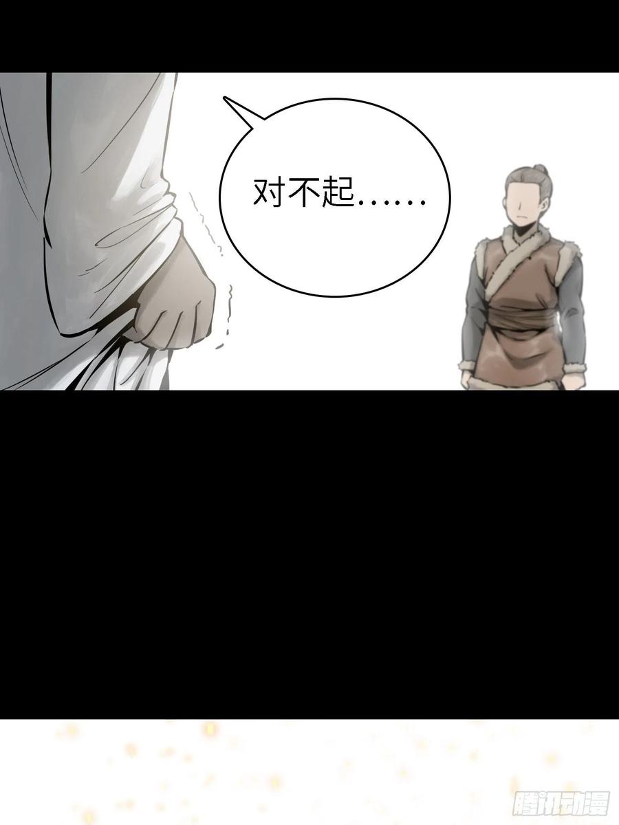 从姑获鸟开始韩漫全集-048 摄山女（上）无删减无遮挡章节图片 