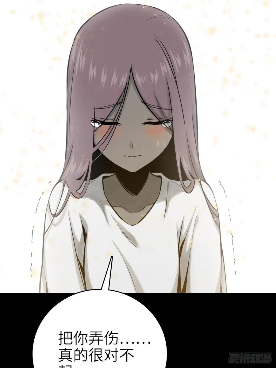 从姑获鸟开始韩漫全集-048 摄山女（上）无删减无遮挡章节图片 