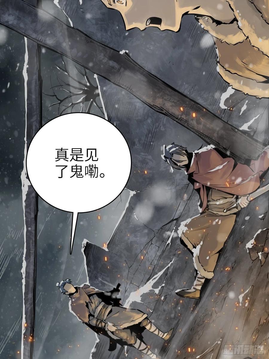 从姑获鸟开始韩漫全集-048 摄山女（上）无删减无遮挡章节图片 