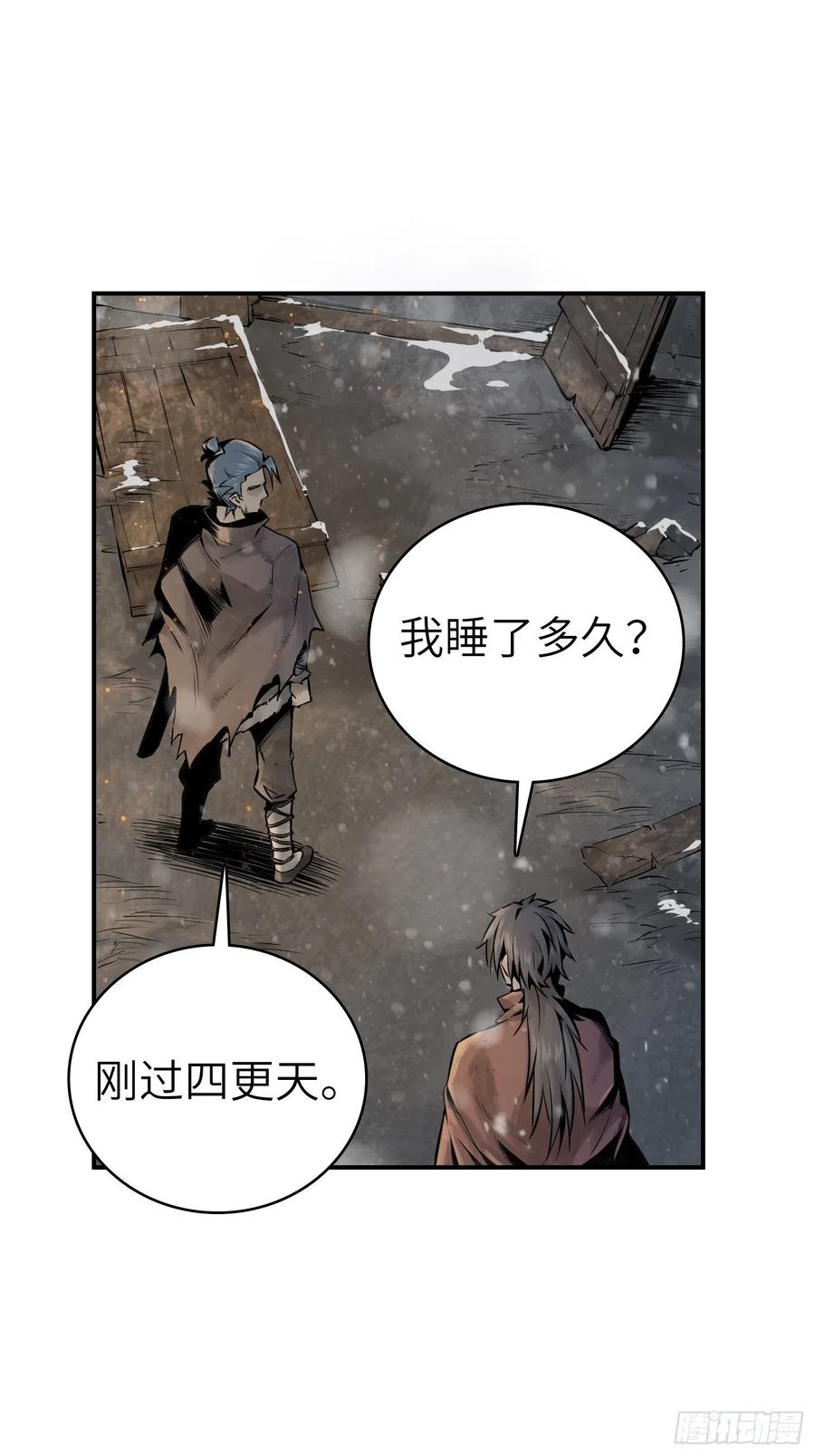 从姑获鸟开始韩漫全集-048 摄山女（上）无删减无遮挡章节图片 