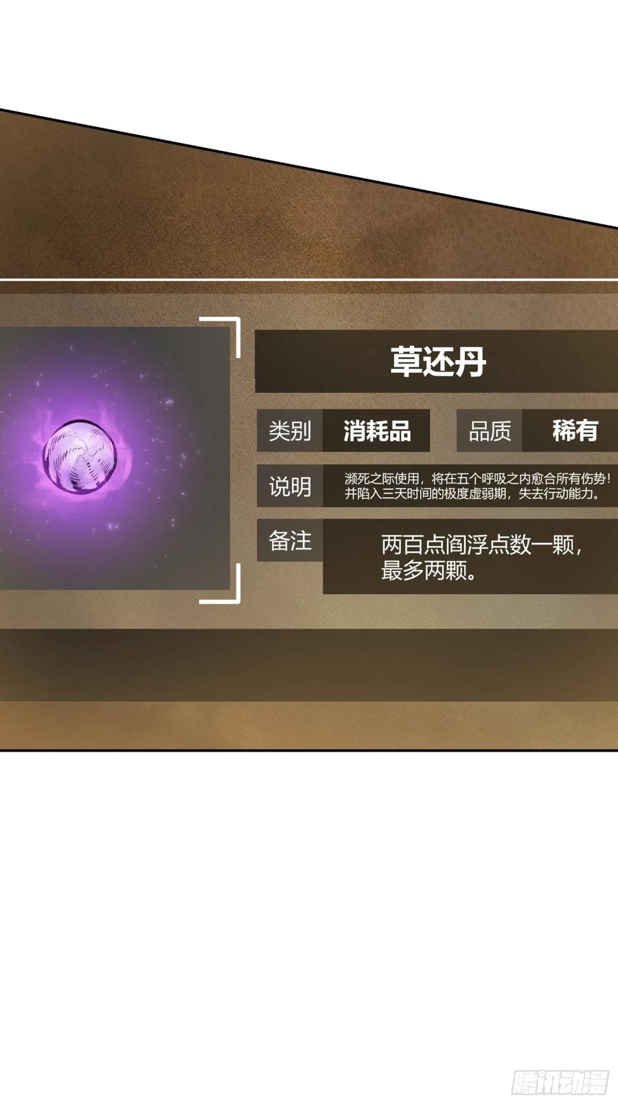 从姑获鸟开始韩漫全集-048 摄山女（上）无删减无遮挡章节图片 