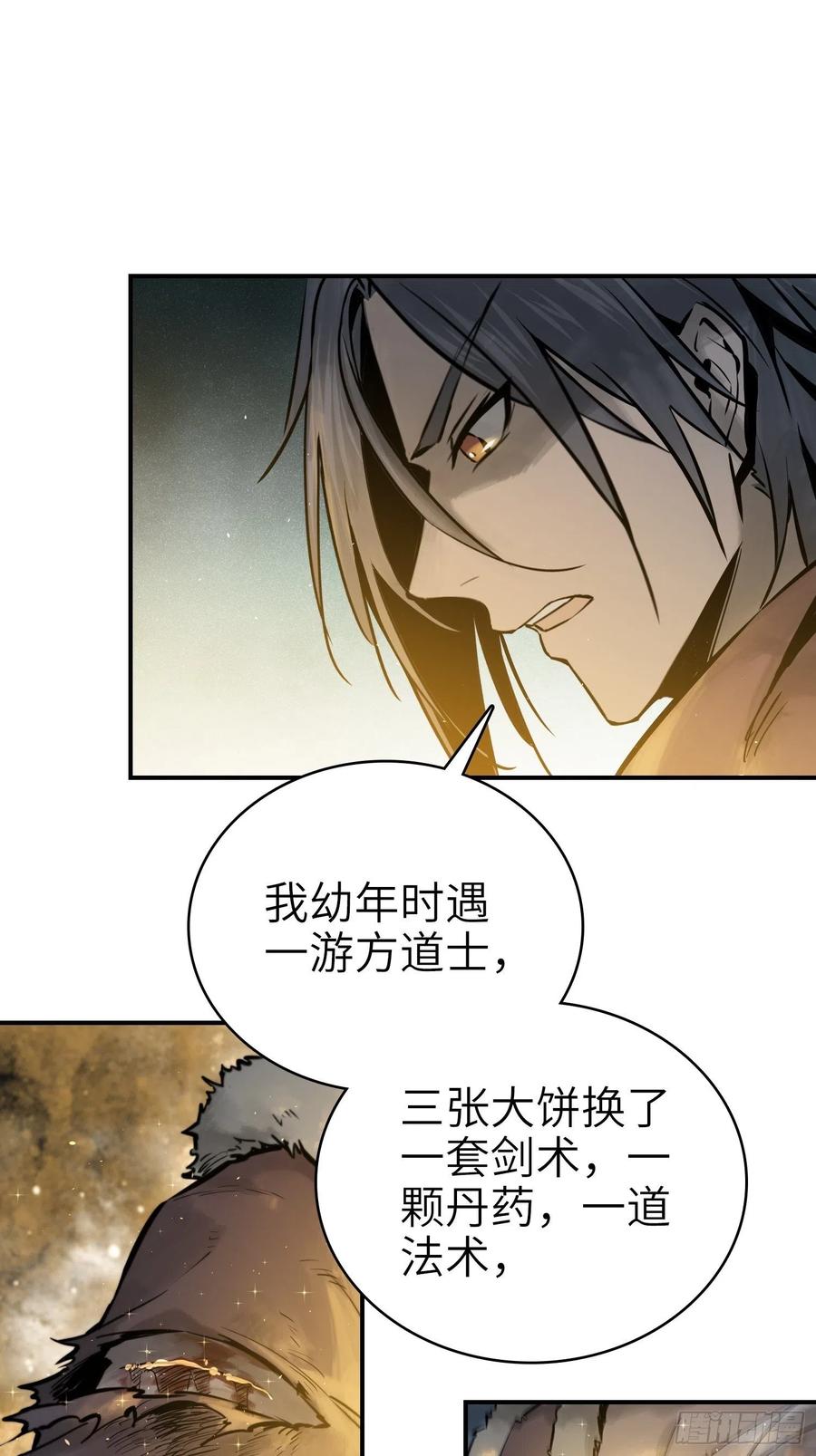 从姑获鸟开始韩漫全集-048 摄山女（上）无删减无遮挡章节图片 
