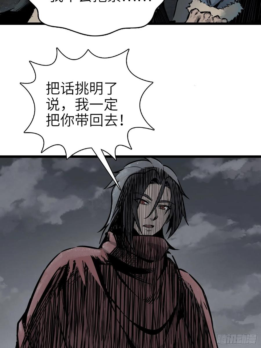 从姑获鸟开始韩漫全集-049 摄山女（下）无删减无遮挡章节图片 