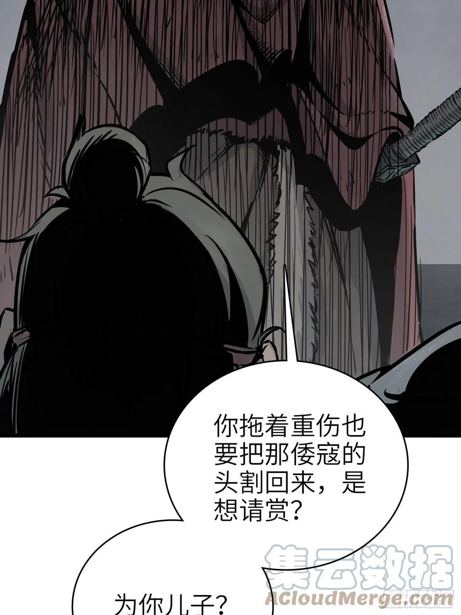 从姑获鸟开始韩漫全集-049 摄山女（下）无删减无遮挡章节图片 