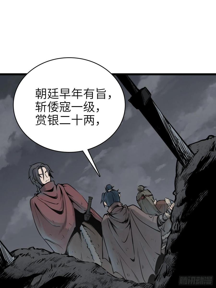 从姑获鸟开始韩漫全集-049 摄山女（下）无删减无遮挡章节图片 