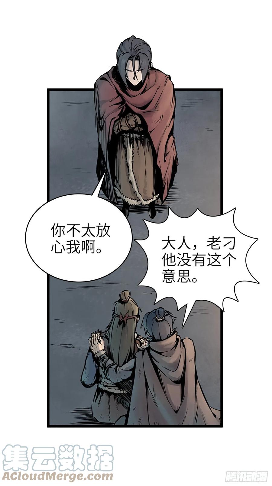 从姑获鸟开始韩漫全集-049 摄山女（下）无删减无遮挡章节图片 
