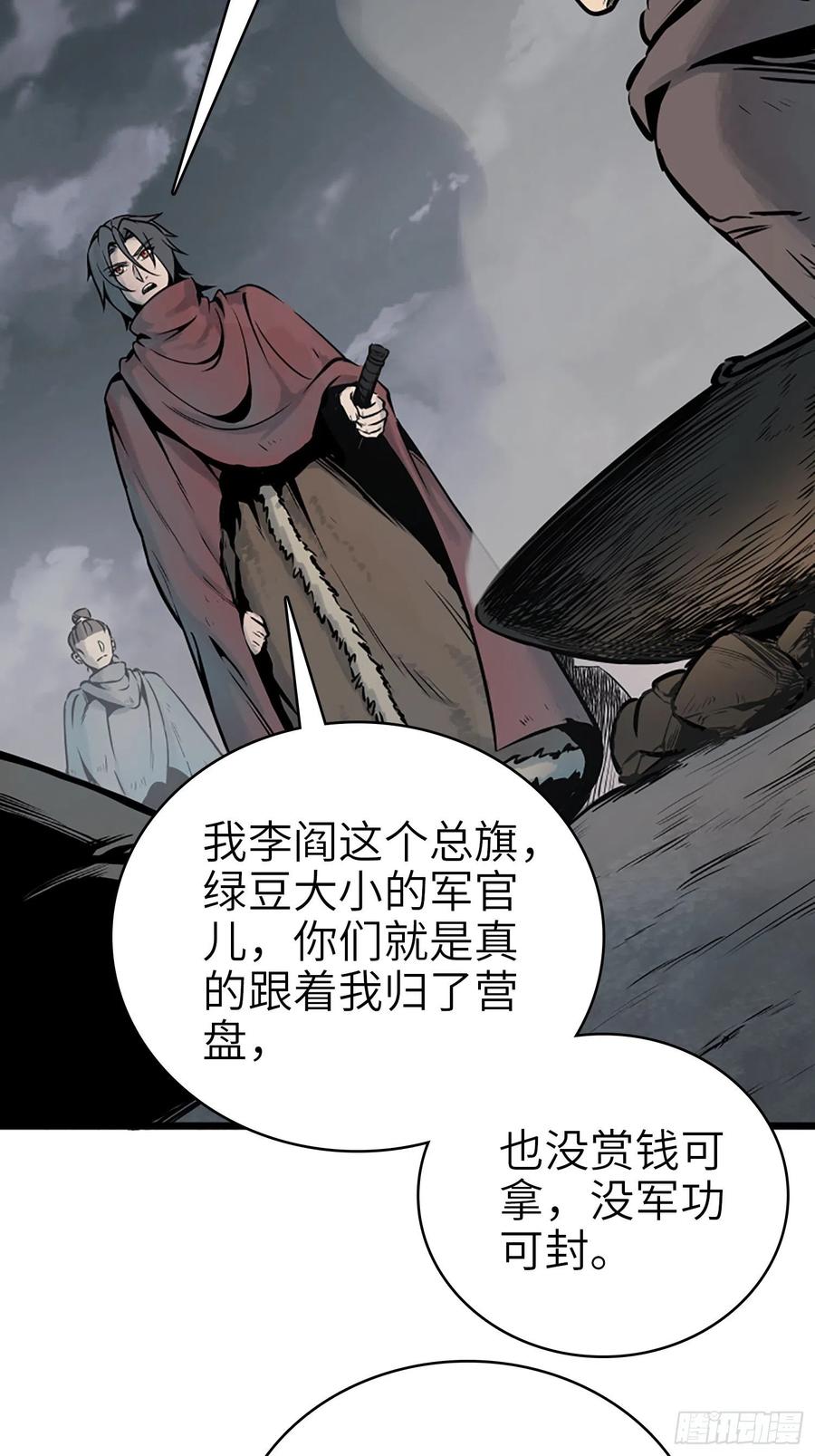 从姑获鸟开始韩漫全集-049 摄山女（下）无删减无遮挡章节图片 