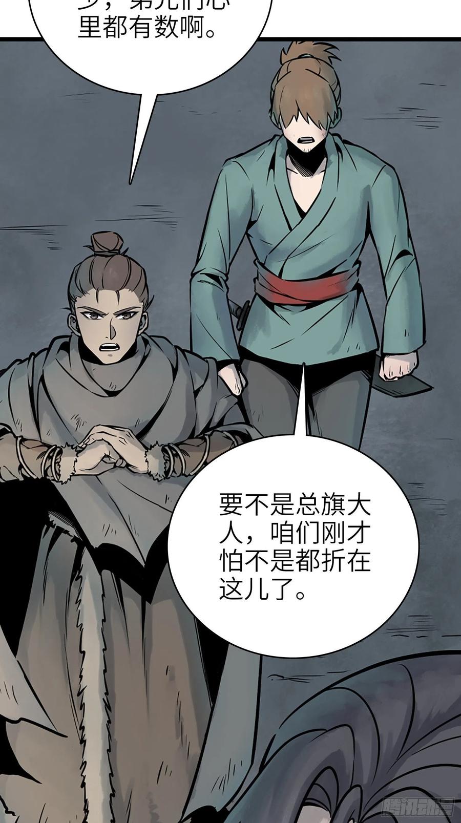 从姑获鸟开始韩漫全集-049 摄山女（下）无删减无遮挡章节图片 