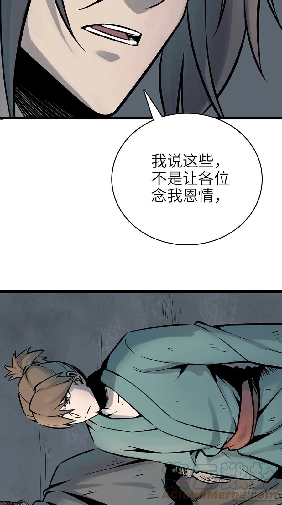 从姑获鸟开始韩漫全集-049 摄山女（下）无删减无遮挡章节图片 