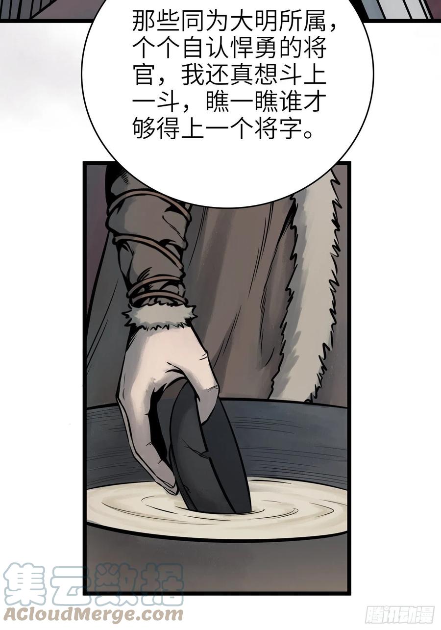 从姑获鸟开始韩漫全集-049 摄山女（下）无删减无遮挡章节图片 