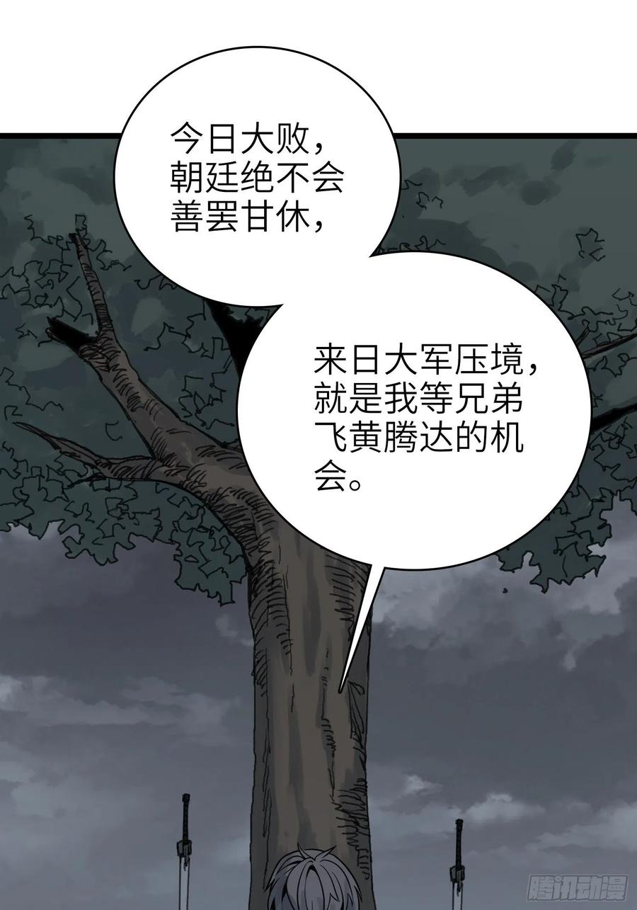 从姑获鸟开始韩漫全集-049 摄山女（下）无删减无遮挡章节图片 