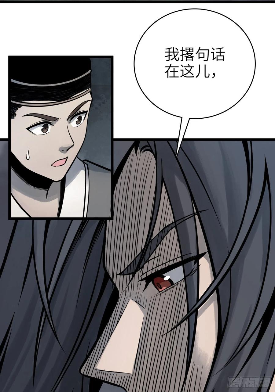 从姑获鸟开始韩漫全集-049 摄山女（下）无删减无遮挡章节图片 